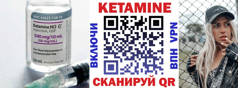 где купить наркоту  мега маркетплейс  КЕТАМИН VHQ  Назарово 