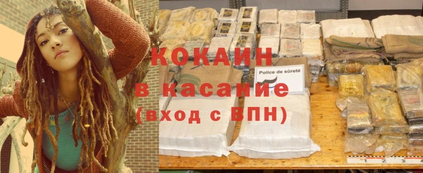 кокаин премиум Бородино