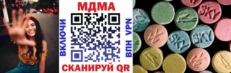 MDMA Molly  как найти закладки  Назарово 