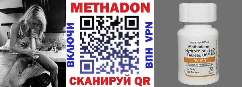 купить наркотики сайты Назарово Метадон кристалл